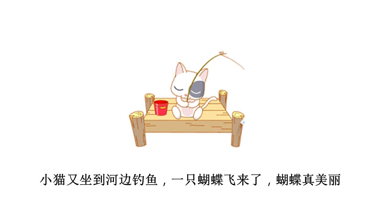 故事绘本 (36).pptx